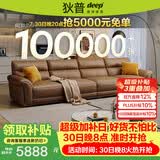 狄普牛皮艺沙发意式高级感客厅直排3.4米沙发床十大品牌Ultra版赛尔德