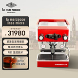 LA MARZOCCO辣妈lama咖啡机意式浓缩咖啡机全半自动家用小型办公室商用 原装意大利进口 micra红色