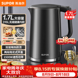 苏泊尔（SUPOR）电水壶热水壶 1.7L全钢无缝内胆 双层防烫电热水壶 316L不锈钢烧水壶 SW-17J416L