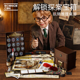 科学罐头（Science  can）福尔摩斯谜案宝箱儿童侦探桌游玩具8-12岁男女孩亲子节日生日礼物