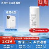 滨特尔（pentair） 净水器家用直饮净水机厨下大流量智能显示反渗透无桶纯水机E5/E7滤芯 E7-C2  RO反渗透滤芯