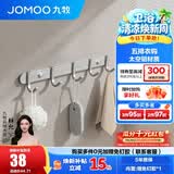 九牧（JOMOO） 厨卫挂件浴室厨房挂钩实心加厚挂衣钩衣帽钩墙挂卫生间挂钩免打 【免钉/亮银】37cm | 5排挂钩