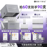 可丽金（COLLGENE）重组胶原蛋白嘭嘭次抛精华抗皱紧致保湿1.2ml*30支礼物送女生