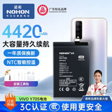 诺希（NOHON）适用于vivo Y70S手机电池4420mAh大容量3C认证含安装工具更换诺希电池vivo手机电池