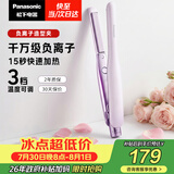 松下（Panasonic）【七夕礼物】负离子直板夹短发卷棒两用刘海不伤发防烫蓬松生日礼物EH-HV23