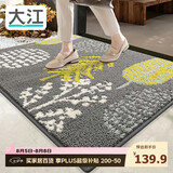 大江入户地垫门口脚垫户外进门地毯高端丙纶入户门垫80x110cm