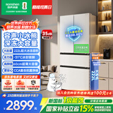 容声小冰熊515L法式多门冰箱超薄深冻大容量一级能效风冷无霜变频2026新款BCD-515D30FNLBD国家补贴白