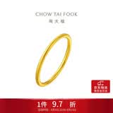 周大福素圈戒指足金黄金戒指女12号约1.8g EOF1生日礼物七夕礼物