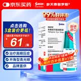【原研进口】参天泰普罗斯 他氟前列素滴眼液 2.5ml:37.5μg/盒