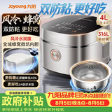 九阳（Joyoung）【全域蜂窝不粘0涂层】316L不锈钢球釜低糖电饭煲电饭锅4L3-4人风冷水润膜智能预约家用多功能40N2