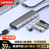 联想Type-C扩展坞转HDMI线拓展坞分线器4K30Hz投屏PD快充适用台式机笔记本扩展器集线器