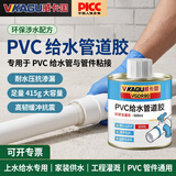 威卡固 PVC胶水高粘度胶粘剂给水管上水管饮用水灌溉供水管道专用胶水强力快干VGDR80 500ml 1瓶装 净重415g
