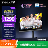 飞利浦EVNIA弈威 27英寸2K原生320Hz 硬件低蓝光 HVABLACK高对比 HDR400 电竞游戏显示器 27M2N5500Y
