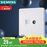 西门子（SIEMENS）插座弱电面板 电视+电脑插座面板 致典雅白色5UH14353NC01