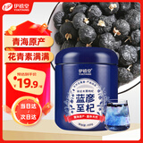 伊禧堂青海柴达木黑枸杞子150g青海特产富含花青素养生礼盒送礼送长辈