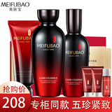 美肤宝（MEIFUBAO）护肤品套装五珍弹力补水保湿提拉紧致抗皱改善毛孔女化妆护肤品正 礼盒（洁面+水+乳）