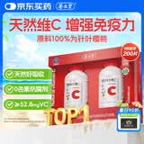 养生堂天然维生素C200片 补充vc针叶樱桃 增强免疫力全家常备蓝帽认证