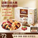 三只松鼠每日坚果750g/30袋儿童早餐腰果核桃葡萄干零食礼包团购送礼