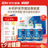 汤臣倍健（BYHEALTH）胶原蛋白软骨素90片*3瓶礼盒装骨胶原成人女性补钙钙片中老年补钙