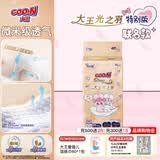 大王（GOO.N）【柔透双护】光之羽宝宝夏季超薄干爽纸尿裤婴儿柔软能兜尿不湿 M44片