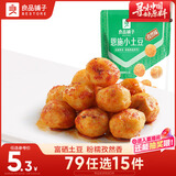 良品铺子恩施小土豆/高山烤土豆孜然味120g熟食素食卤味休闲小吃随机发货