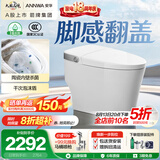 安华A7MAX全智能马桶泡沫盾脚感虹吸NiL313M 305坑距免费送装座便器