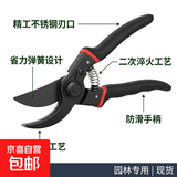 【月销过万】不锈钢修枝剪钢剪树剪子枝条剪花枝剪刀家用园林专用 精工精品-10倍耐用+黑武士款