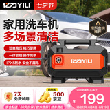 亿力高压洗车机家用高压水枪冲洗高压水泵水枪洗车神器3012H-C