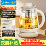 美的（Midea）养生壶 316L母婴级全自动煮茶壶花茶壶 1.5L容量 12h恒温调奶器 煮茶器电热烧水壶YSNC1501Pro