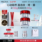 珀莱雅红宝石面霜 抗皱淡化细纹乳液保湿面霜 轻盈型50g*2七夕礼物