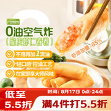 广州酒家脆皮虾仁春卷200g*2袋16个早餐半成品小吃下午茶夜宵春卷速食生鲜