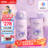膳魔师库洛米儿童保温杯吸管水杯6-12岁学生专用水壶460ml 紫