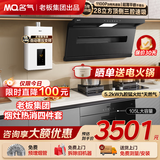 名气老板出品【小黑翼Pro】油烟机灶具套装A586 28立方抽油烟机家用大吸力烟灶套装顶侧三吸十大品牌 【顶配四件套】+九头灶5.2+16L热水器+消毒柜