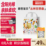 碧芭宝贝丛林狂想曲拉拉裤XXXL码26片(≥18kg)加大码 超薄透气 亲肤不闷