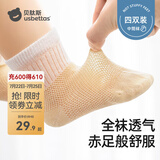 贝肽斯儿童袜子春夏季婴儿袜子薄款纯棉宝宝透气网眼袜男童女童冰丝无骨 克洛希尔-4双-网眼透气-中筒 1-3岁 （建议脚长12-14cm）