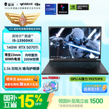 雷神猎刃S 16英寸游戏本笔记本电脑（英特尔酷睿i9HX RTX5070Ti 16G 1T）国家政府补贴