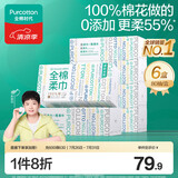 全棉时代【孙颖莎同款】洗脸巾 80抽*6盒100%棉柔巾毛巾一次性便携20*20CM