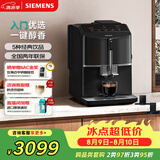 西门子（SIEMENS）【欧洲进口】EQ300便携式办公室咖啡机家用全自动研磨一体机15Bar智能萃取意式美式TF301C19