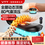 VTT腰部按摩仪器家用全自动揉捏护腰按腰椎背部脉冲热敷震动腰肌劳损按摩神器生日礼物送父母男女朋友 礼盒款【20档震动+EMS脉冲+四倍热敷