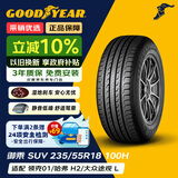 固特异（Goodyear）汽车轮胎235/55R18 100H EEG SUV 御乘SUV 原配领克01/上汽科帕奇