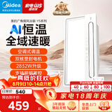 美的（Midea）风暖浴霸云帆系列暖风照明排气一体广角摆风速暖Y5