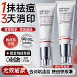 维特丝壬二酸15%凝胶祛痘膏祛痘印淡痘印水杨酸胶态硫烟酰胺乳青春期