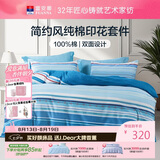 富安娜床上四件套纯棉100%全棉中性床单被套 双人加大条纹套件230×229cm
