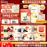 佳贝艾特（Kabrita）悦白较大婴儿配方羊奶粉2段800克*6（6-12个月) 天然A2蛋白