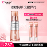 自然堂弹嫩紧致抗皱精华液35ml保湿提拉紧致女士护肤品七夕情人节礼物