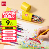 得力（deli）彩铅24色油性彩色铅笔原木六角杆学生绘画彩笔涂色艺术写生手绘儿童画笔筒装女孩礼物毕业
