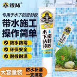 银背水下粘接密封胶水 水管堵漏胶鱼缸补漏防水胶堵水止水修补胶 120ml大支装透明