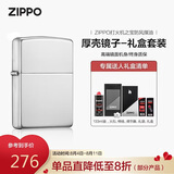 ZIPPO打火机之宝防风煤油 厚壳镜子 七夕礼物送男友 斜光含油礼盒