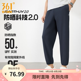 361°运动裤男2026年春夏季冰凉感防晒弹力九分裤宽松束脚运动裤 深墨蓝-冰感防晒 XL