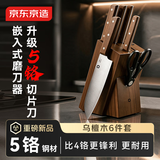 京东京造 厨房刀具套装 切片刀水果刀剪刀砍骨刀小厨刀带刀座 5铬乌檀木手柄6件套
